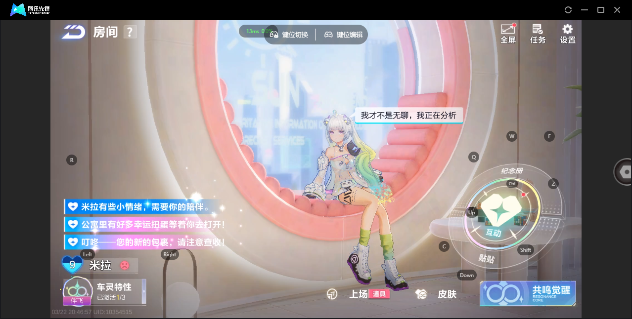 FCSZJY41613QQ飞车手游账号详情图4