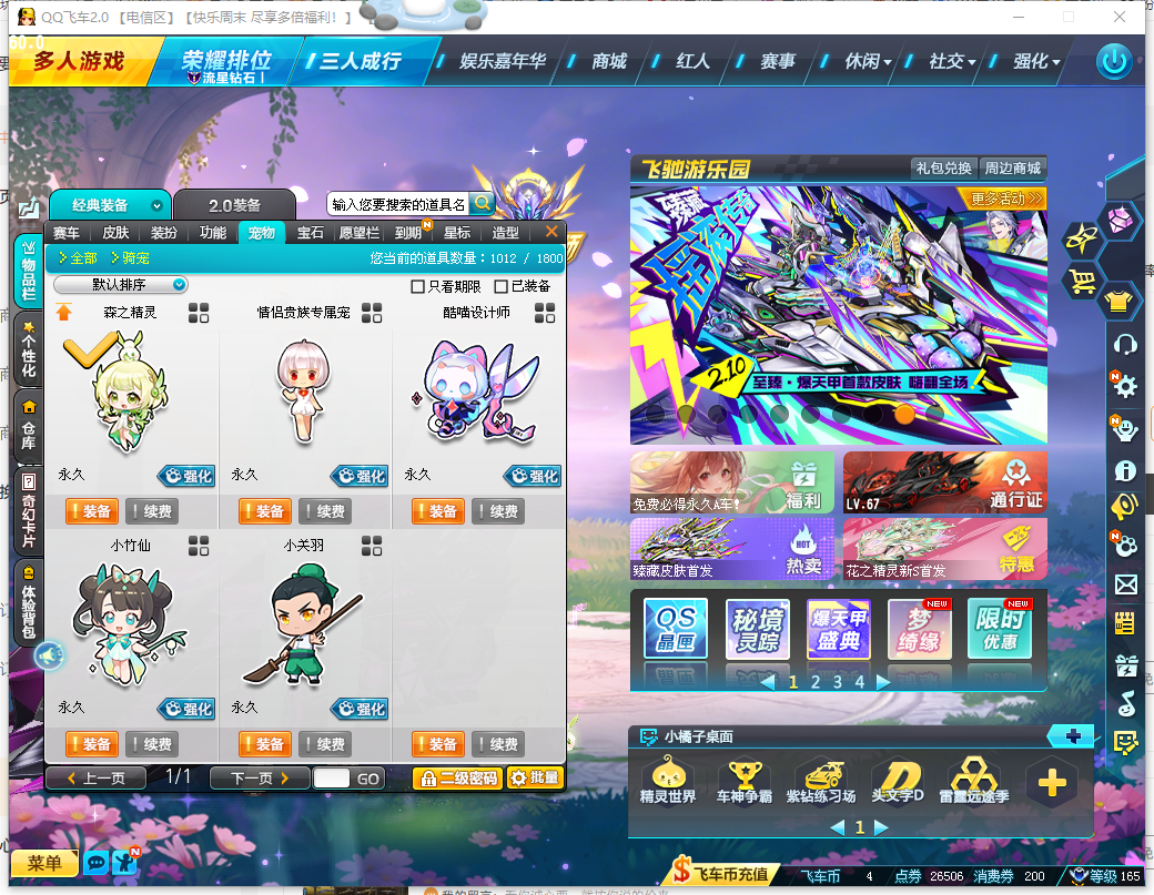 FCDLC40257QQ飞车端游账号详情图12 FCDLC40257QQ飞车端游账号详情图12