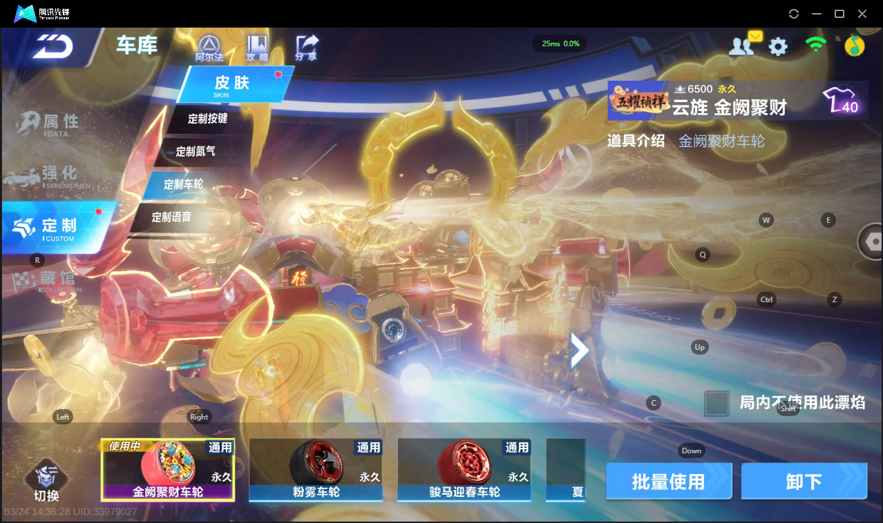 FCSLC41653QQ飞车手游账号详情图12