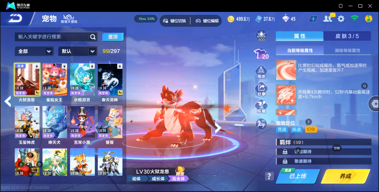 FCSLC41542QQ飞车手游账号详情图35 FCSLC41542QQ飞车手游账号详情图35