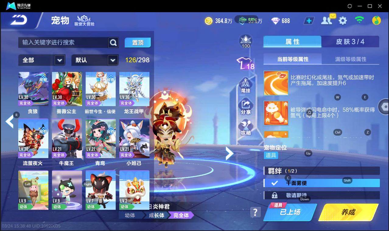 FCSLC41616QQ飞车手游账号详情图40 FCSLC41616QQ飞车手游账号详情图40