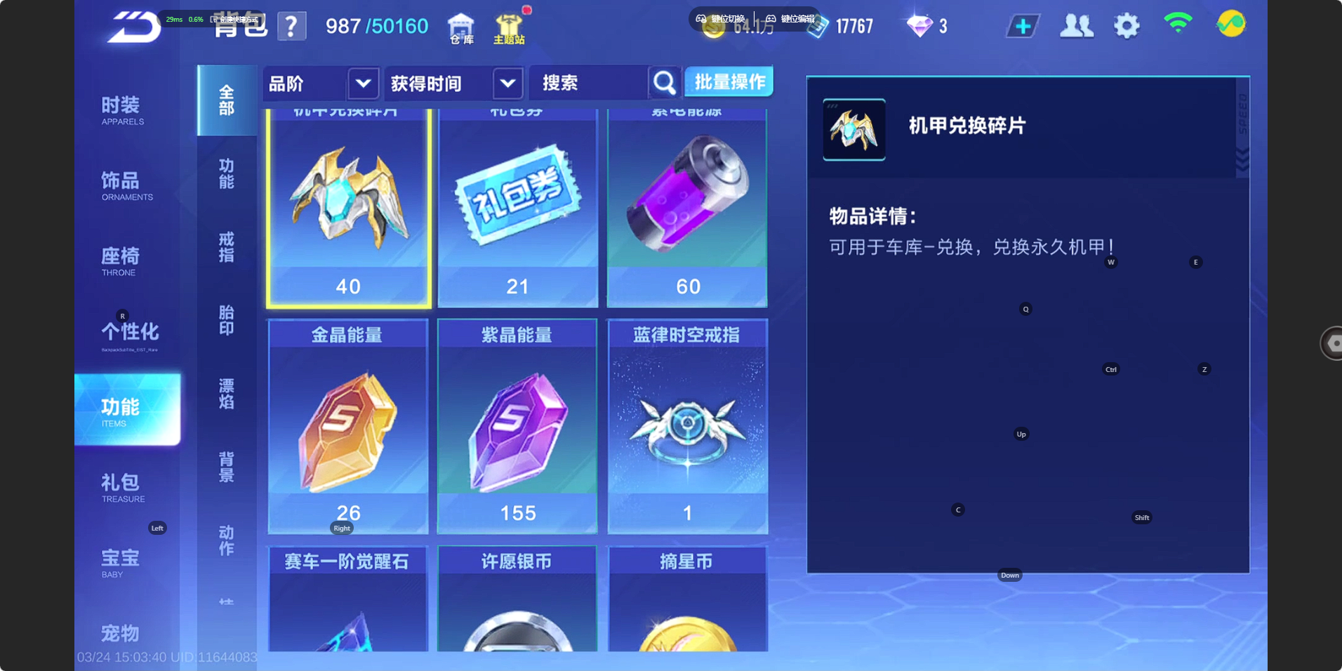 FCSZJY41595QQ飞车手游账号详情图11 FCSZJY41595QQ飞车手游账号详情图11