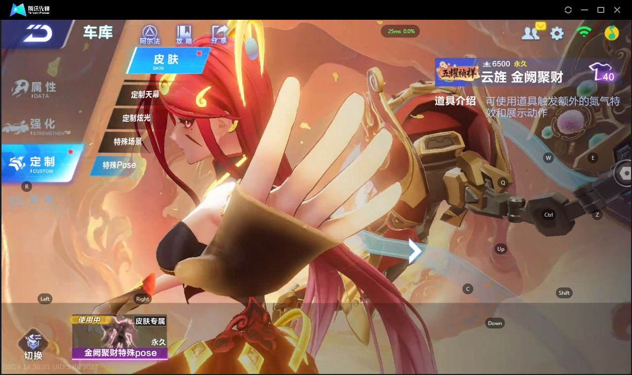 FCSLC41653QQ飞车手游账号详情图10