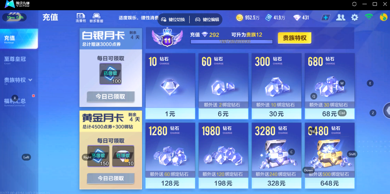 FCSZJY41588QQ飞车手游账号详情图26 FCSZJY41588QQ飞车手游账号详情图26