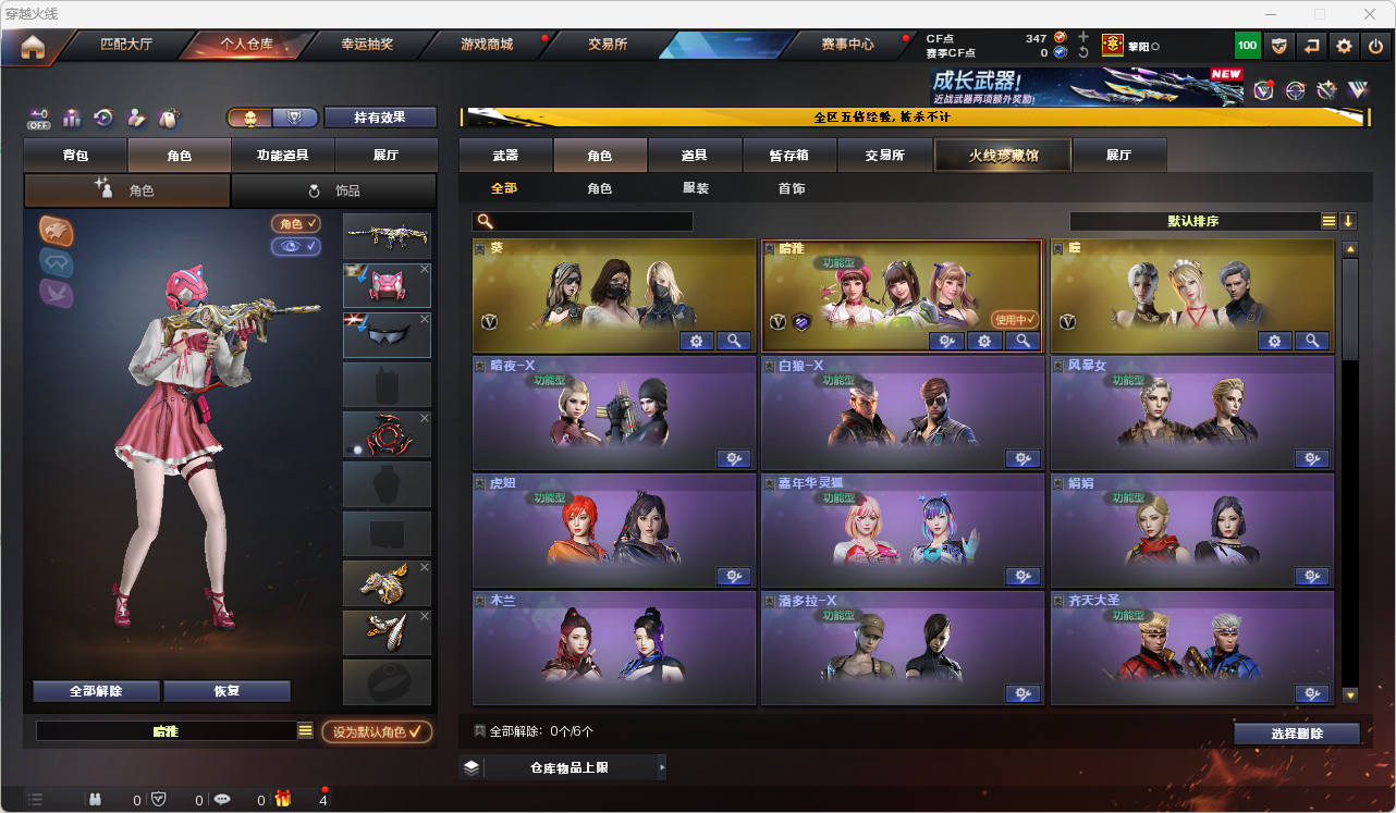 CFLC466817穿越火线账号详情图11