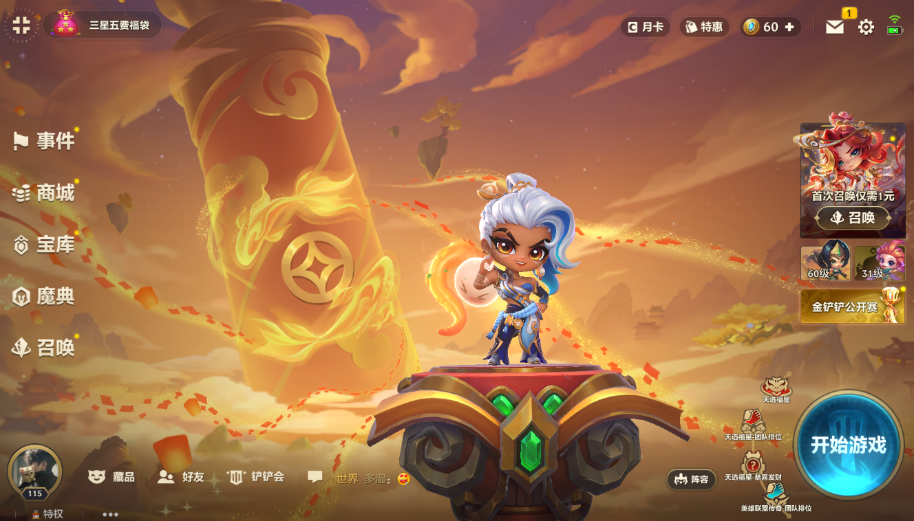 JCCZJY41371金铲铲之战账号详情图2