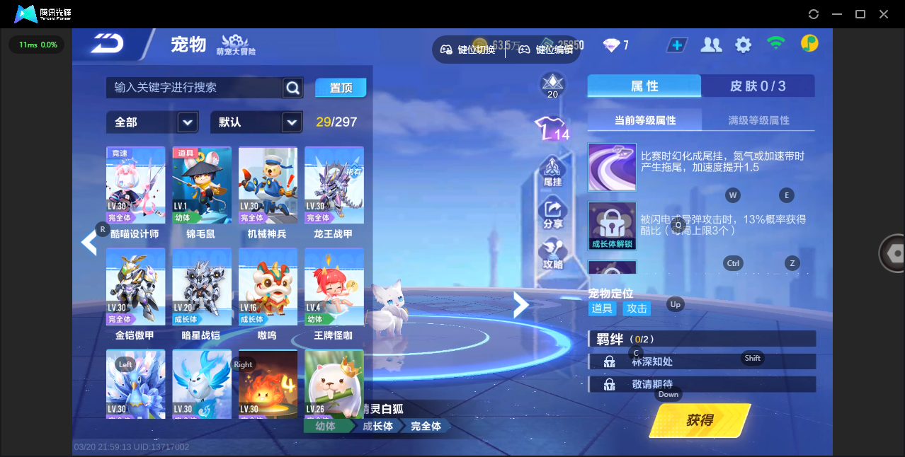 FCSLC41558QQ飞车手游账号详情图15