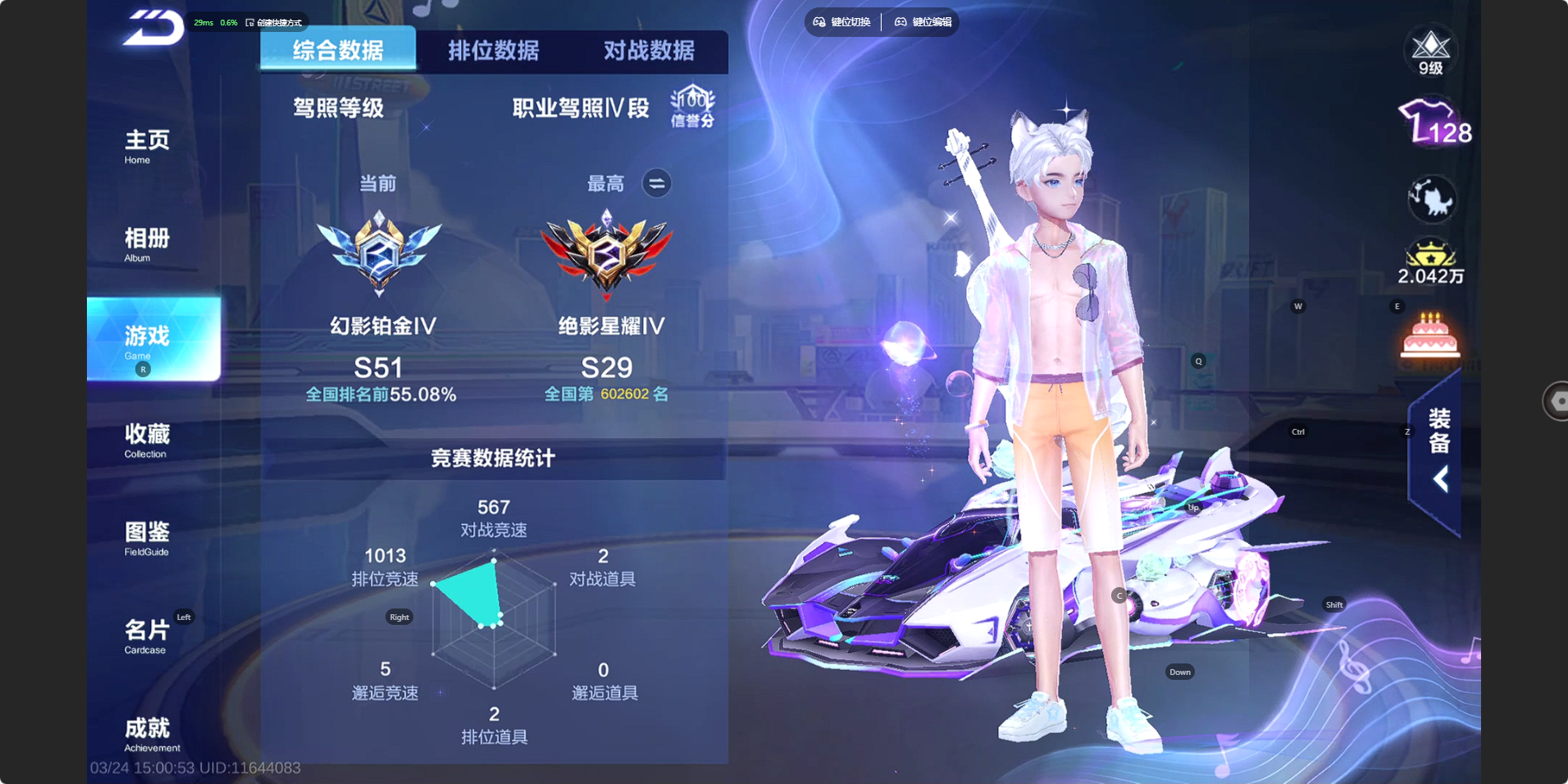 FCSZJY41595QQ飞车手游账号详情图5 FCSZJY41595QQ飞车手游账号详情图5