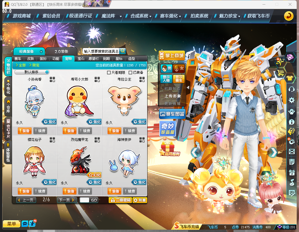 FCDLC40240QQ飞车端游账号详情图18