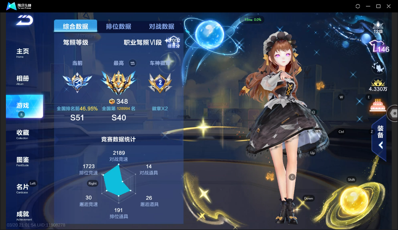 FCSLC41557QQ飞车手游账号详情图4