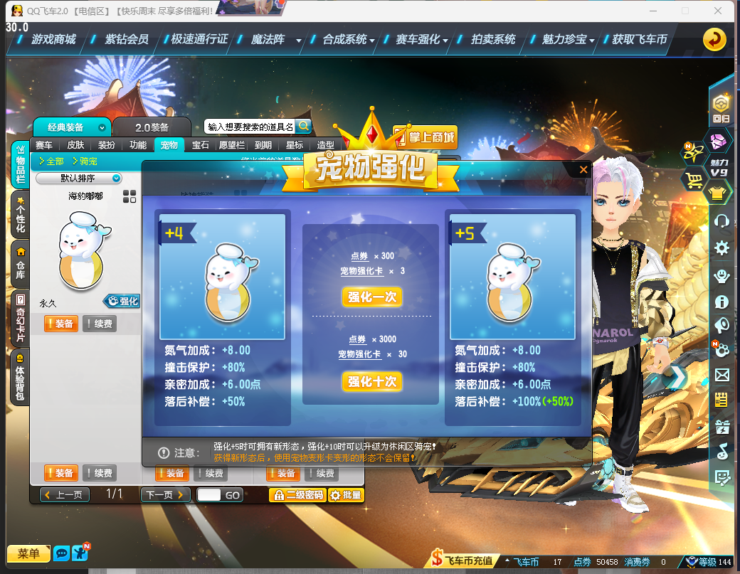 FCDLC40227QQ飞车端游账号详情图8