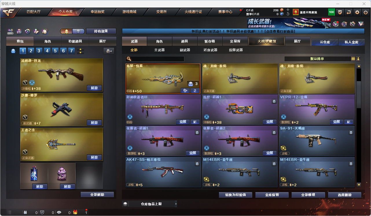 CFLC466893穿越火线账号详情图7