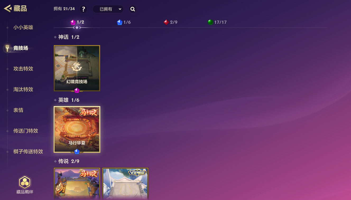 JCCZJY41371金铲铲之战账号详情图4