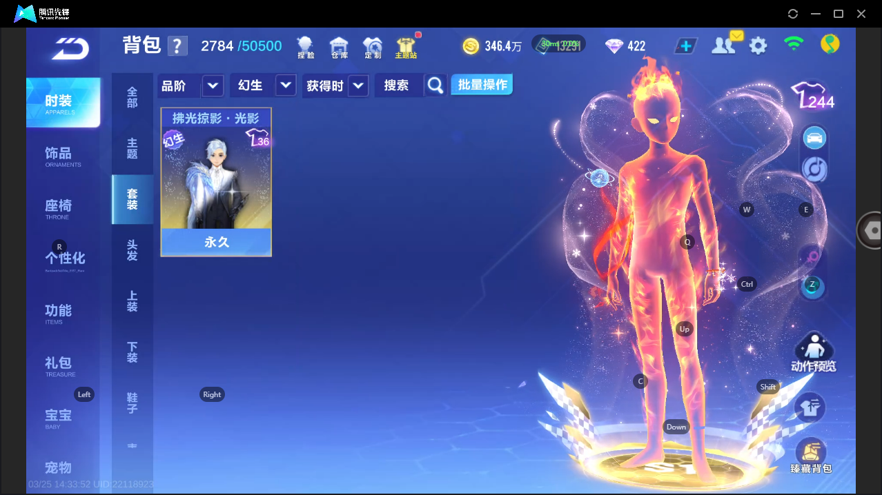 FCSLC41621QQ飞车手游账号详情图32 FCSLC41621QQ飞车手游账号详情图32