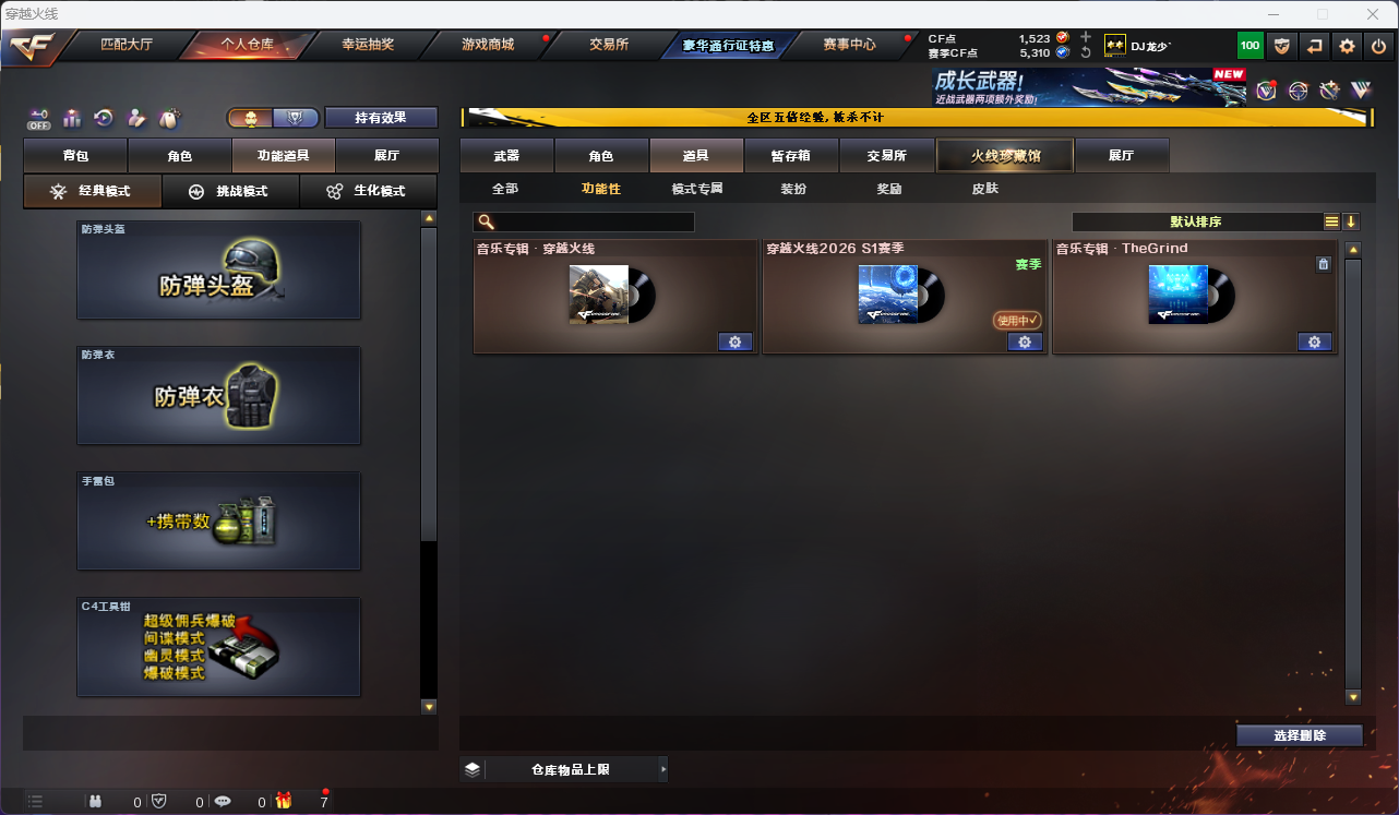 CFLC466842穿越火线账号详情图7