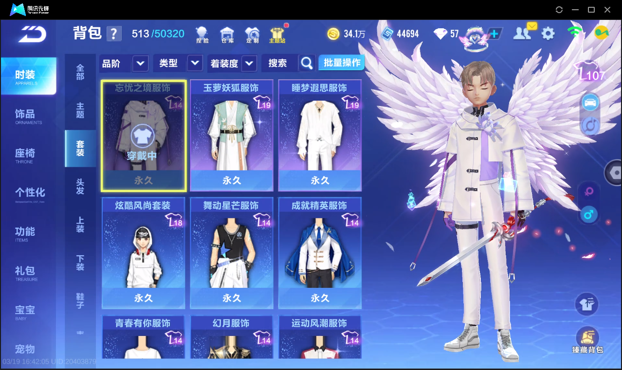 FCSLC41554QQ飞车手游账号详情图10 FCSLC41554QQ飞车手游账号详情图10