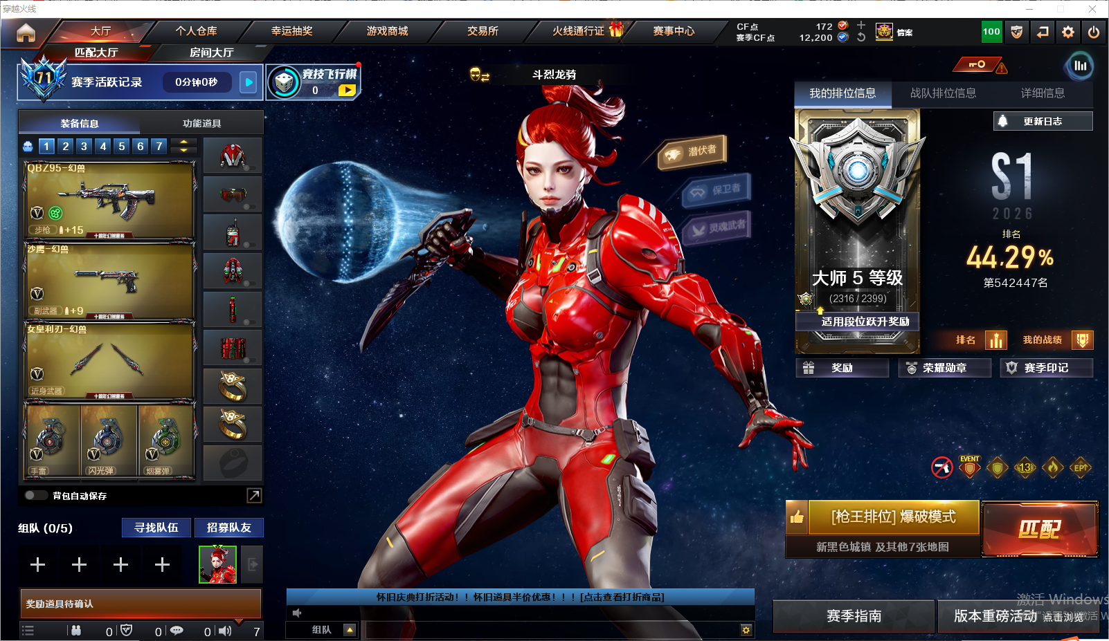 CFLC466865穿越火线账号详情图2