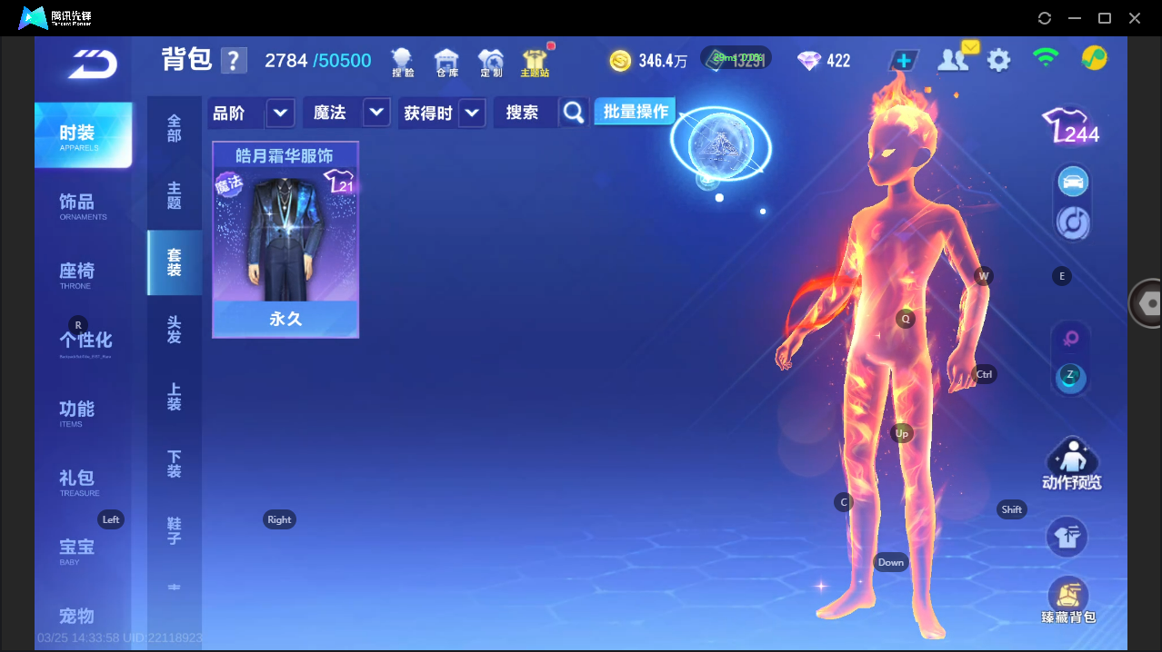 FCSLC41621QQ飞车手游账号详情图33 FCSLC41621QQ飞车手游账号详情图33