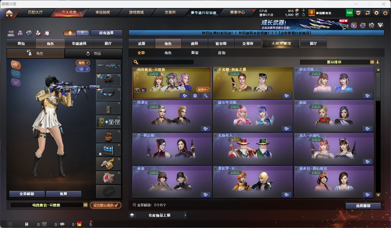 CFLC466891穿越火线账号详情图7