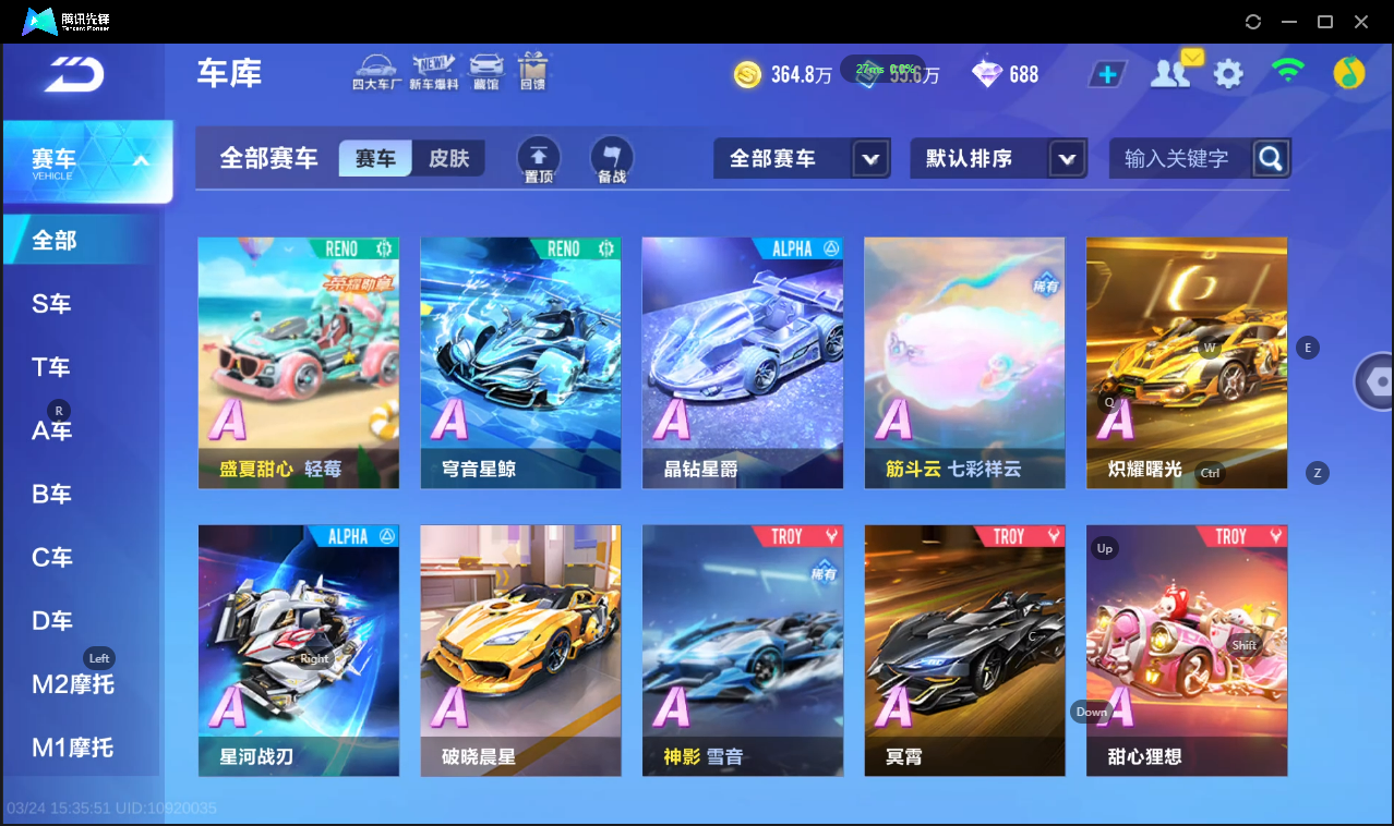 FCSLC41616QQ飞车手游账号详情图15 FCSLC41616QQ飞车手游账号详情图15