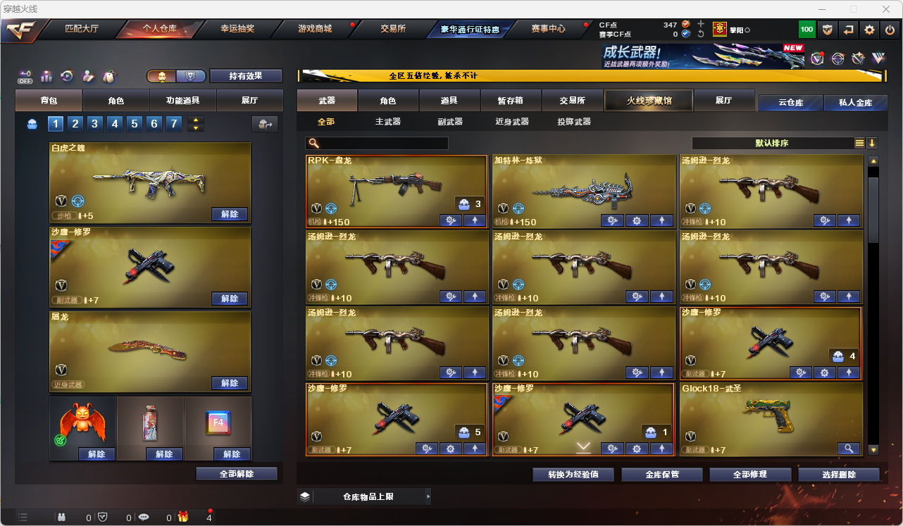 CFLC466817穿越火线账号详情图5