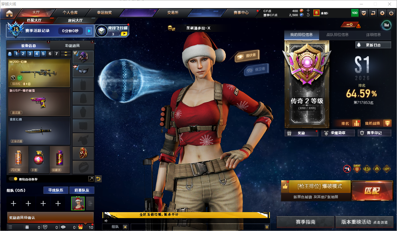 穿越火线账号北部战区吉林一区LC2_630460 【幻神】 会员等级0 英雄级武器数量1 【可二次实名】 【永久包赔】 【能人脸包赔】 【VIP 0】 【能排位】 【传奇】 王者炫金武器1 热门武器1 投掷武器1 王者炫金武器：