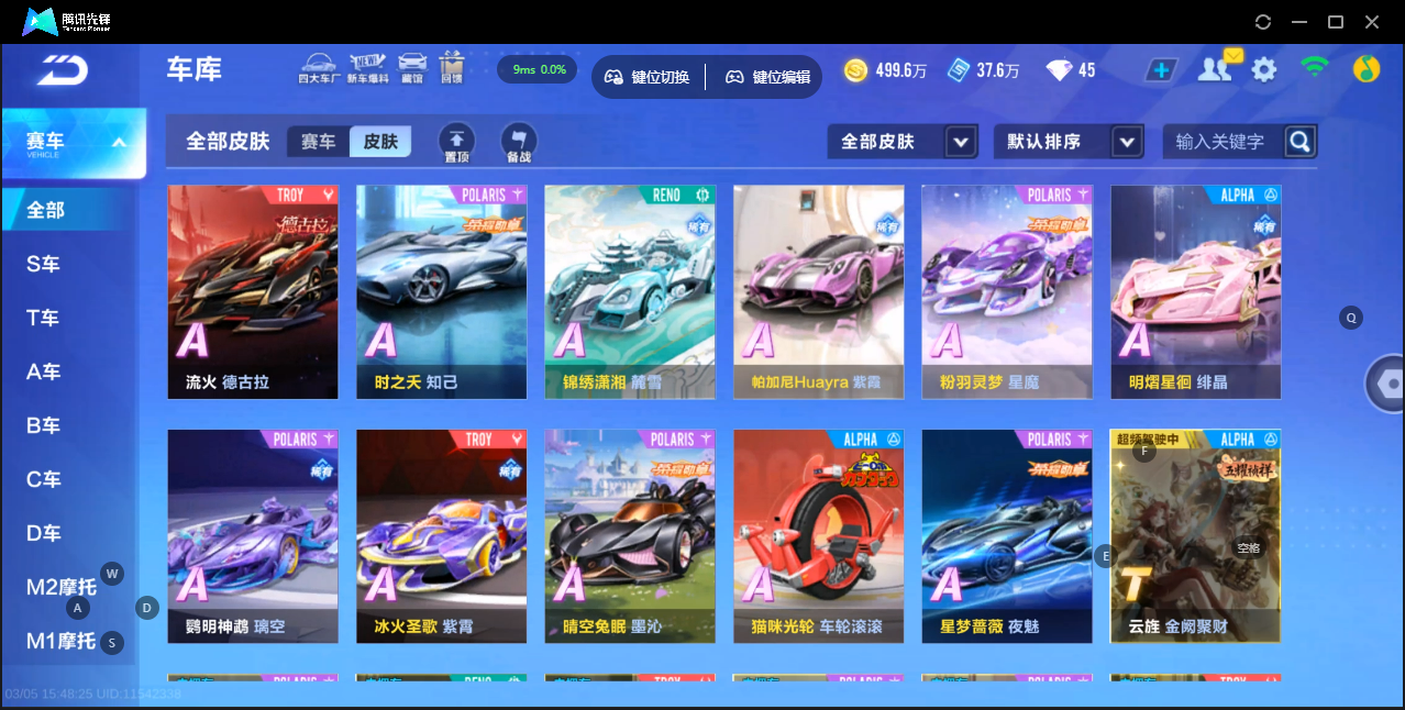 FCSLC41542QQ飞车手游账号详情图21 FCSLC41542QQ飞车手游账号详情图21