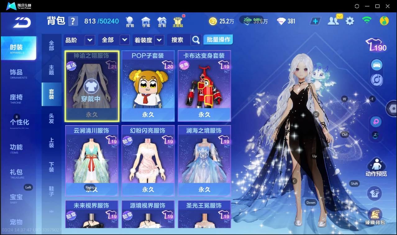 FCSLC41653QQ飞车手游账号详情图17