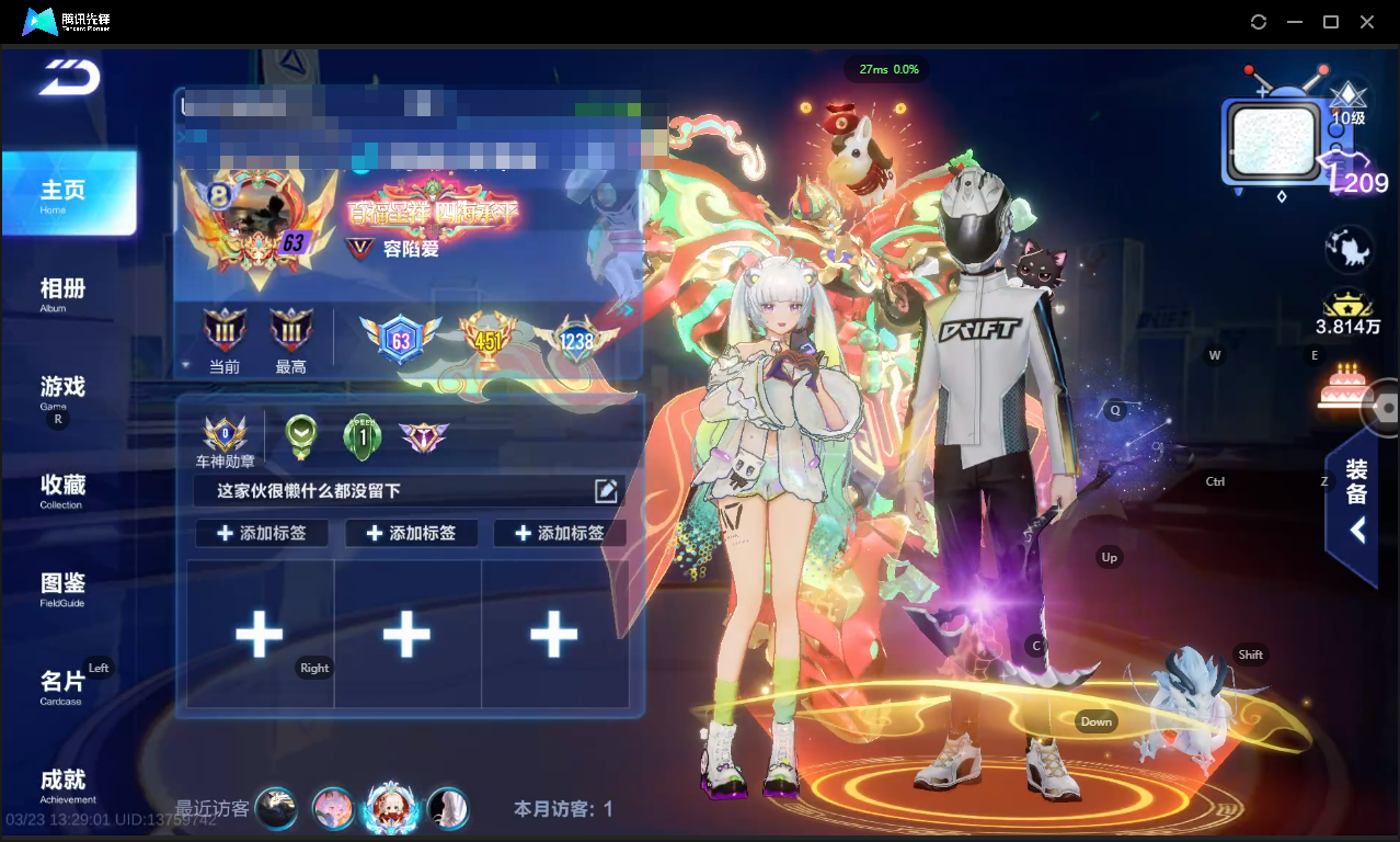 FCSLC41531QQ飞车手游账号详情图3