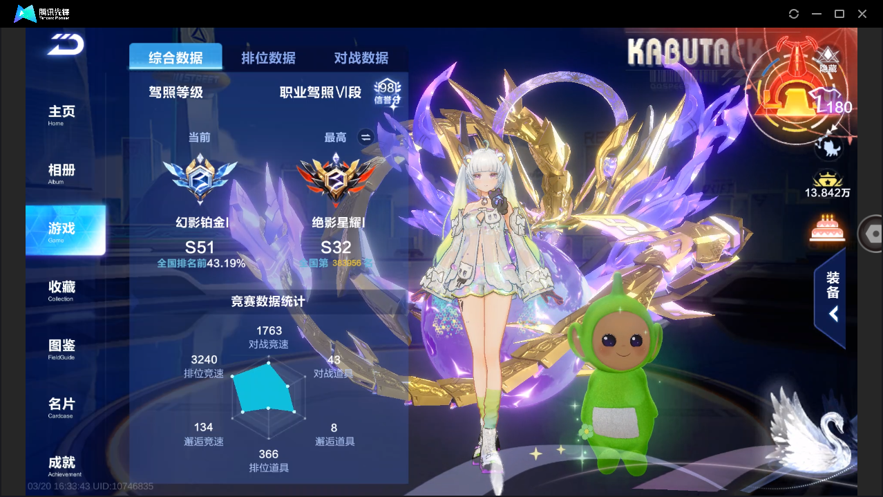 FCSLC41556QQ飞车手游账号详情图5