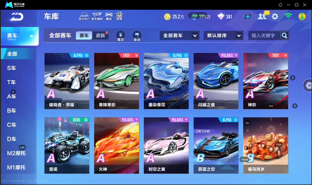 FCSLC41653QQ飞车手游账号详情图14