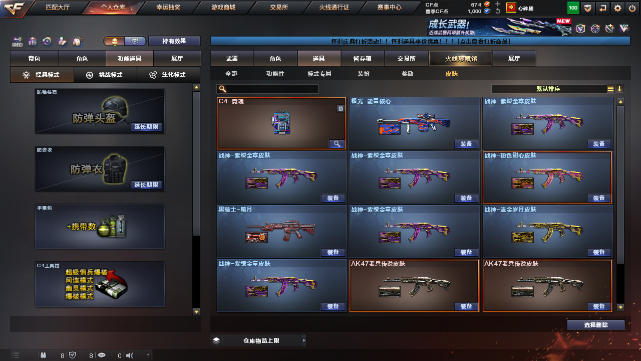 CFLC466922穿越火线账号详情图9