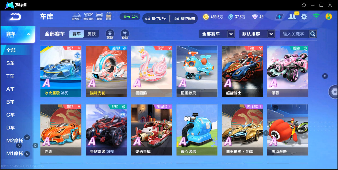 FCSLC41542QQ飞车手游账号详情图9 FCSLC41542QQ飞车手游账号详情图9
