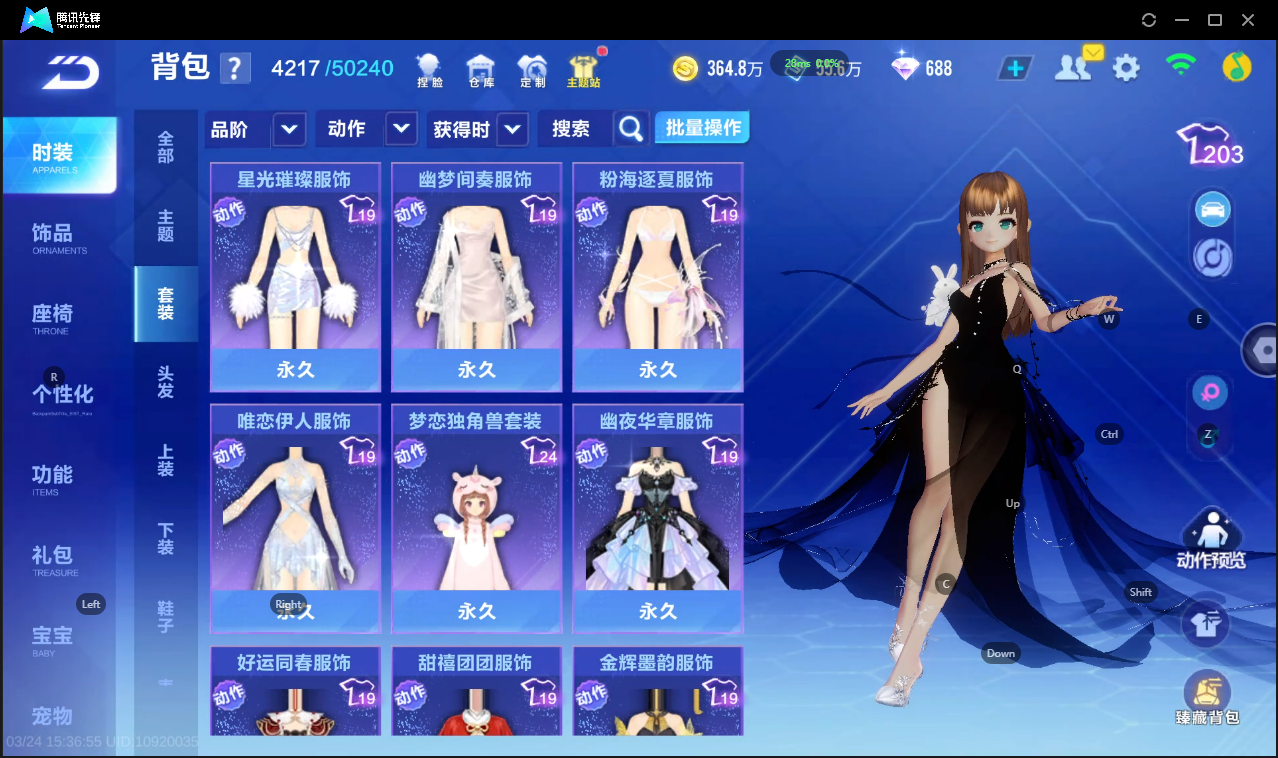 FCSLC41616QQ飞车手游账号详情图27 FCSLC41616QQ飞车手游账号详情图27