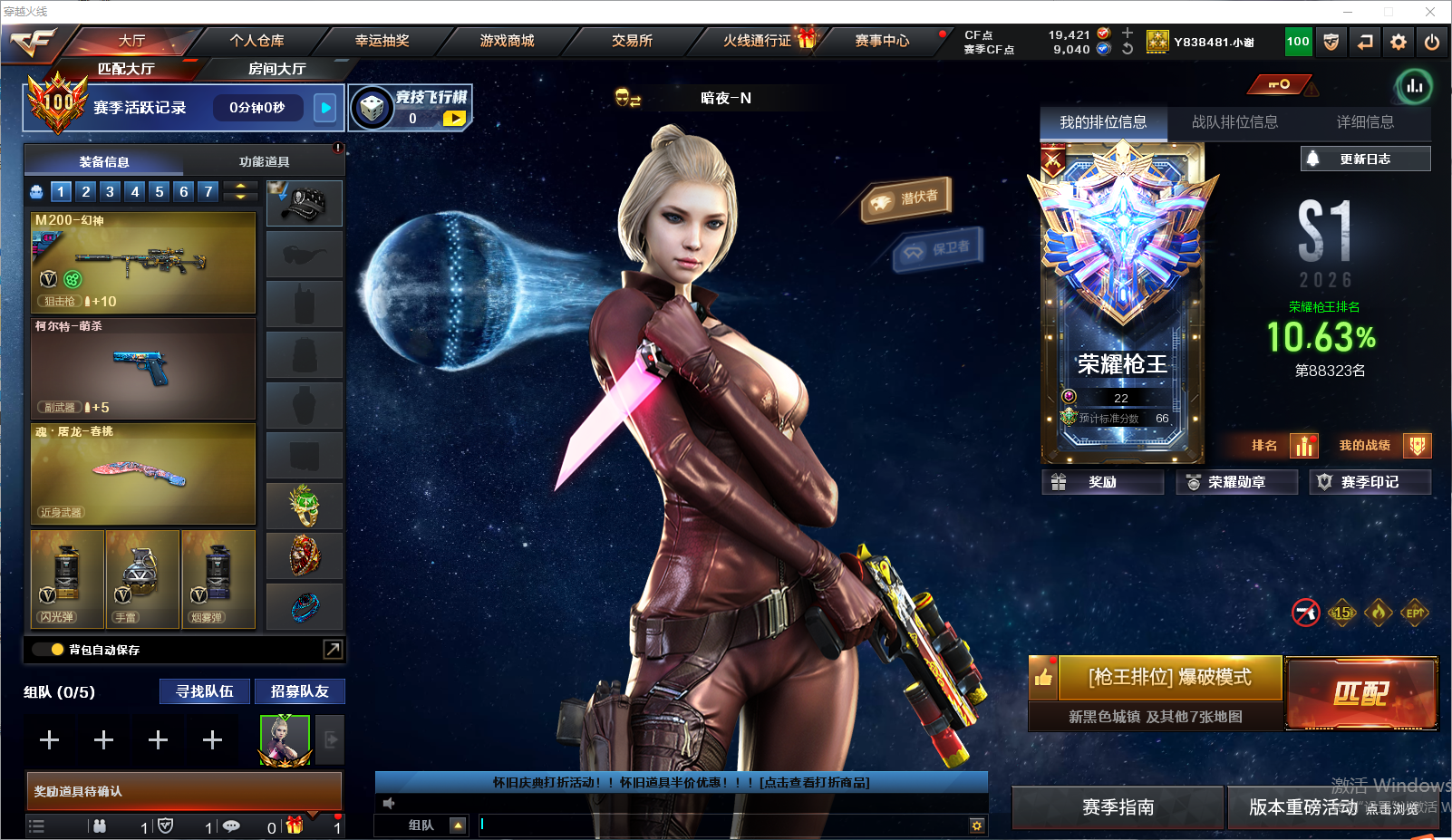 穿越火线账号西部战区LC2_630423 【幻神(世冠白鲨)+竞星音效卡/毁灭/QBZ金色蔷薇(电竞之星)/白虎电玩/雷神(紫凛)/火麒麟/天罚-斗烈/王者青龙/COP幻灵*2/4防王者魅影】 会员等级1 英雄级武器数量