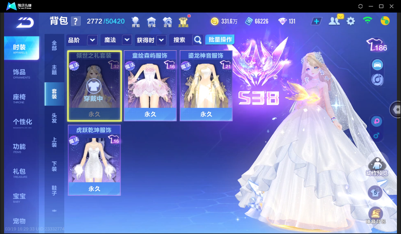 FCSLC41553QQ飞车手游账号详情图18