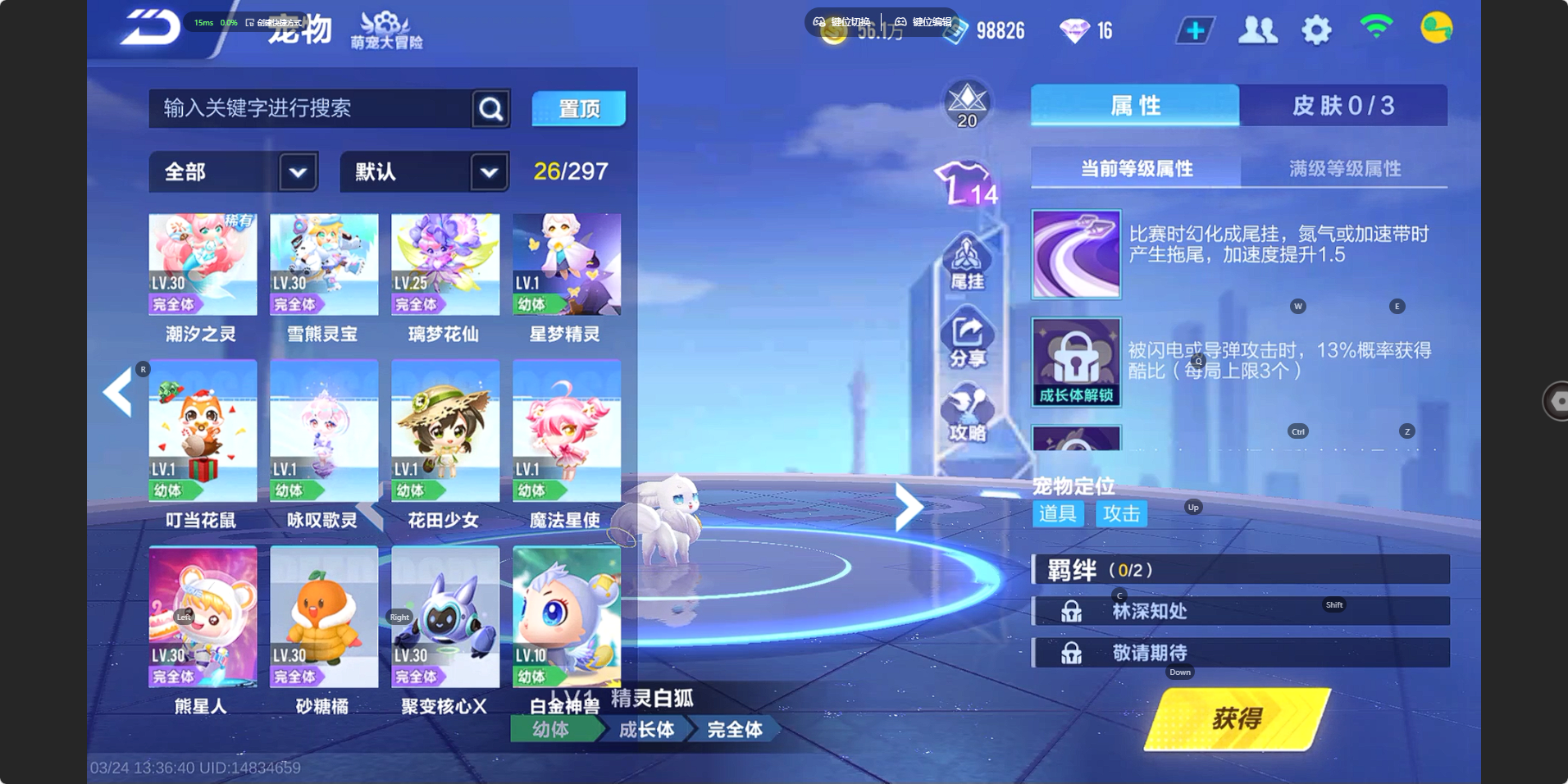 FCSZJY41610QQ飞车手游账号详情图6 FCSZJY41610QQ飞车手游账号详情图6