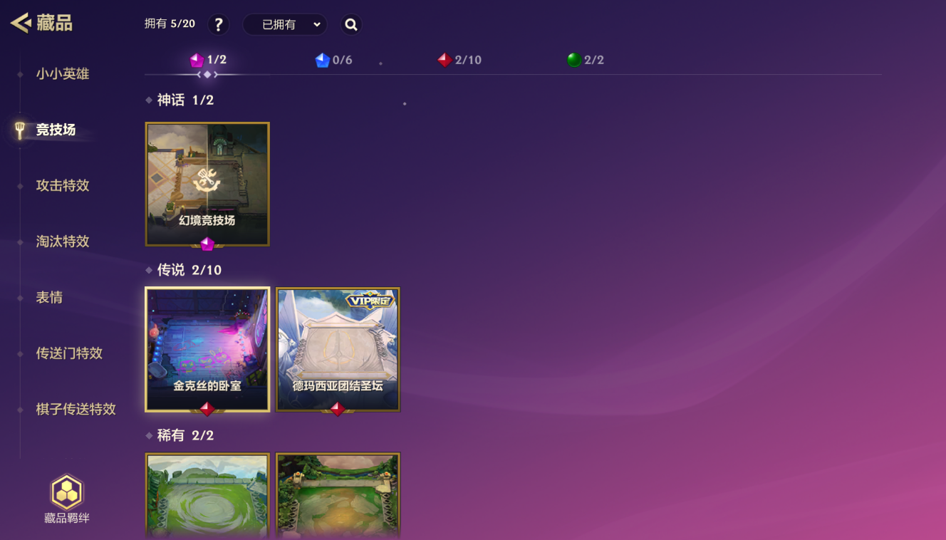 JCCZJY41365金铲铲之战账号详情图3