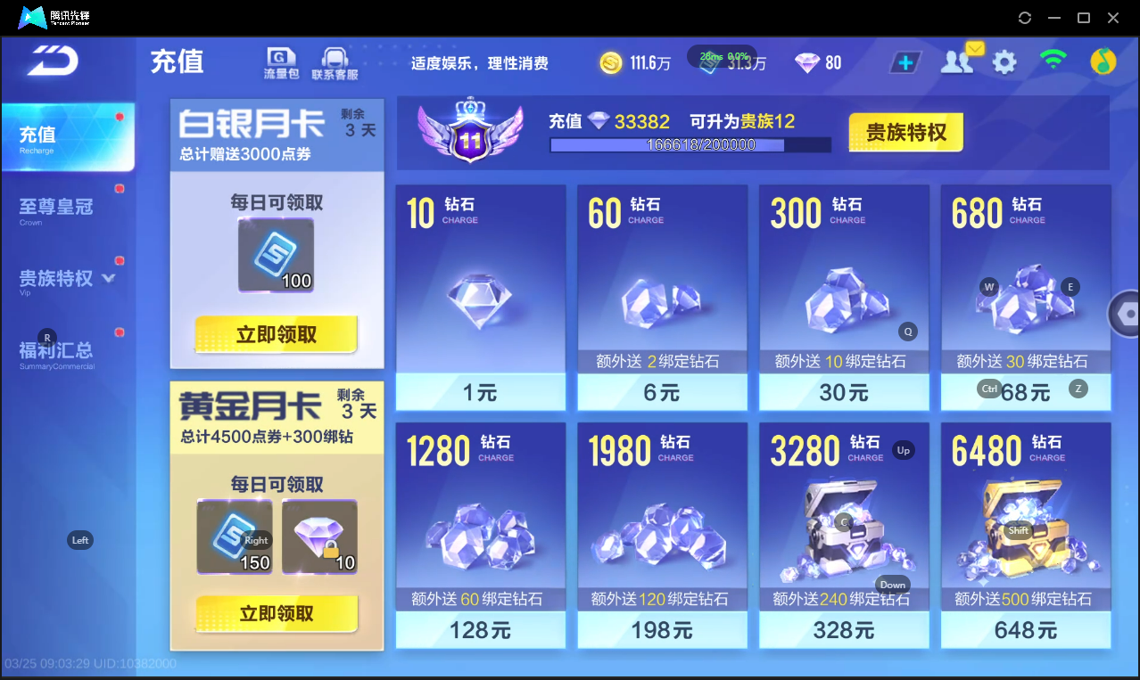 FCSLC41567QQ飞车手游账号详情图5