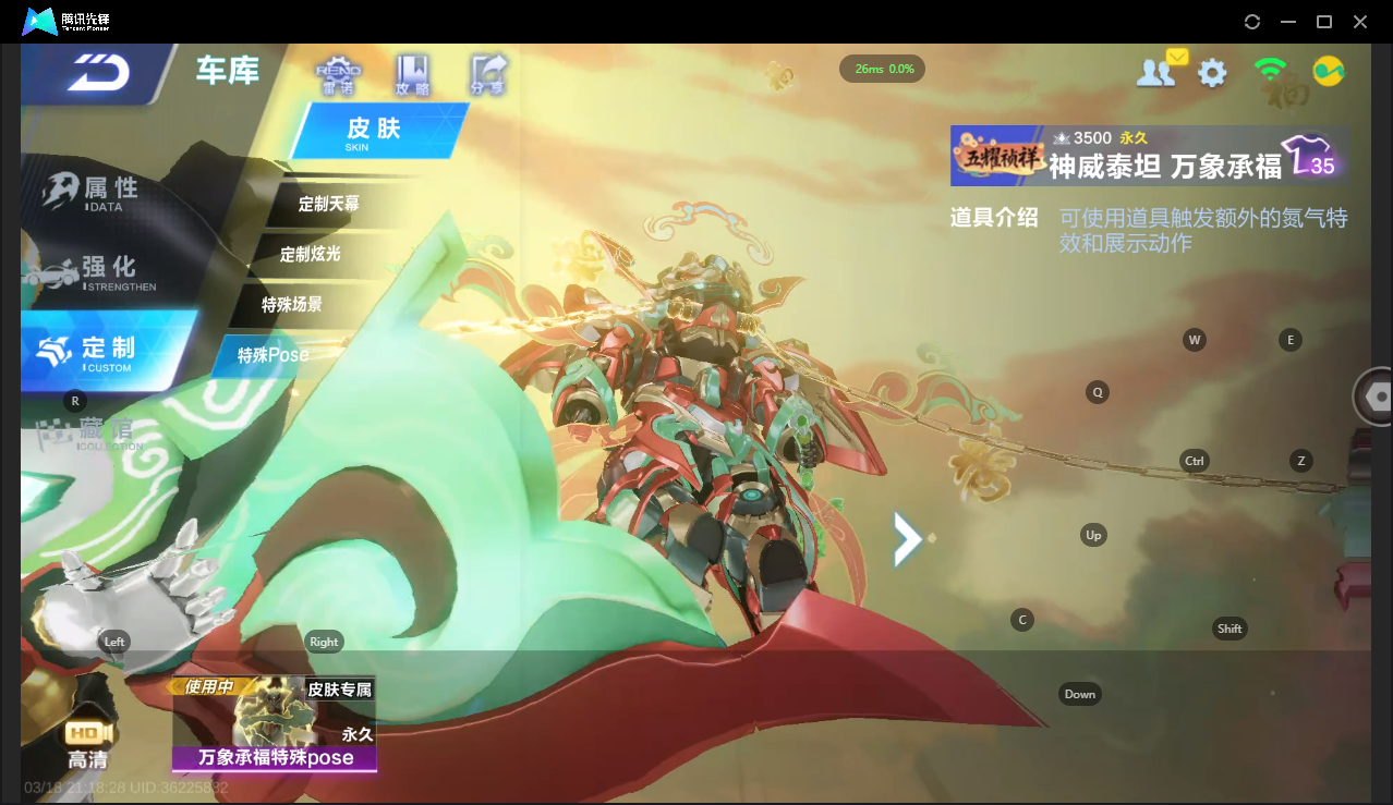 FCSLC41548QQ飞车手游账号详情图17 FCSLC41548QQ飞车手游账号详情图17