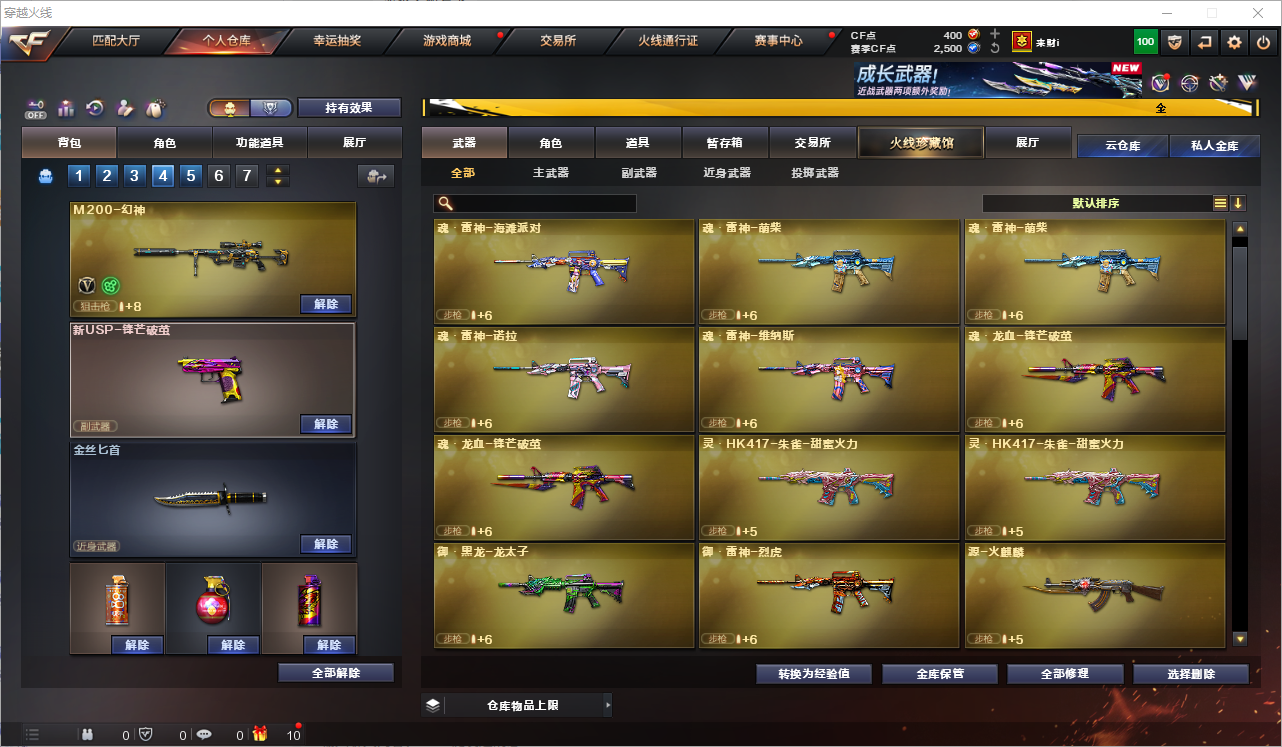 CFLC466852穿越火线账号详情图4