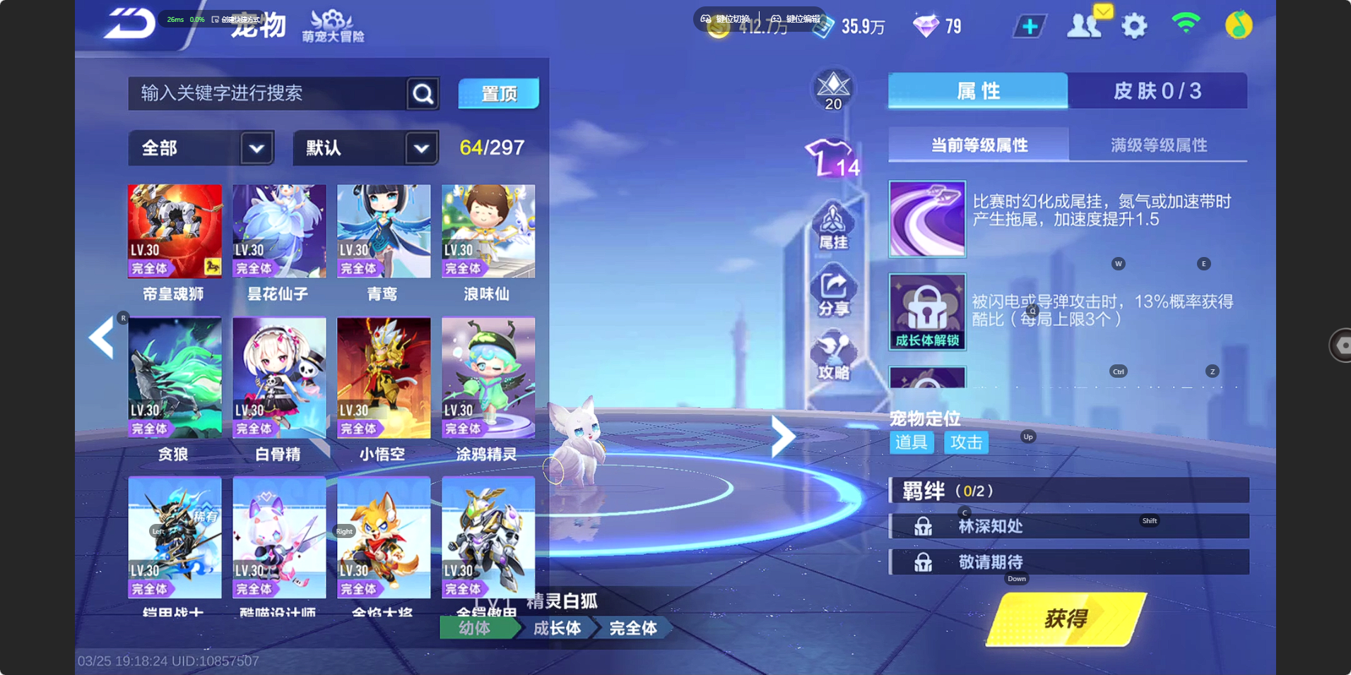 FCSZJY41691QQ飞车手游账号详情图7 FCSZJY41691QQ飞车手游账号详情图7