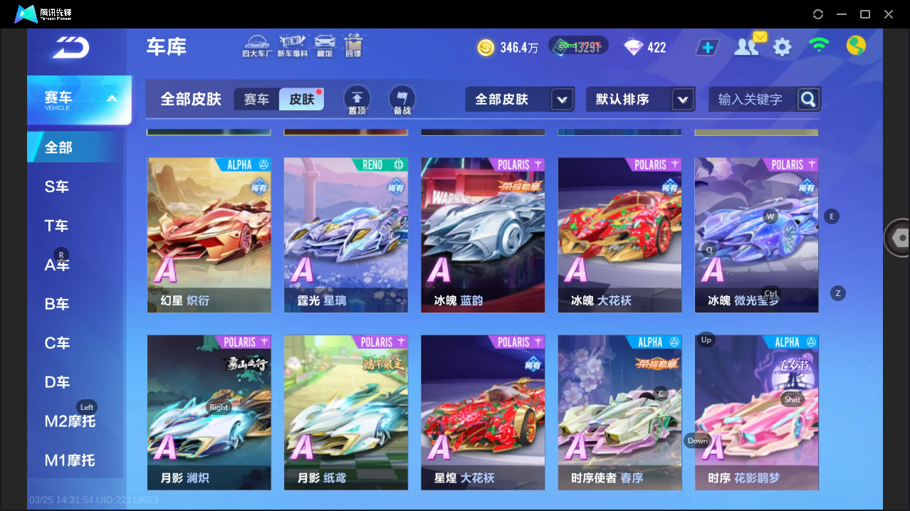 FCSLC41621QQ飞车手游账号详情图20 FCSLC41621QQ飞车手游账号详情图20