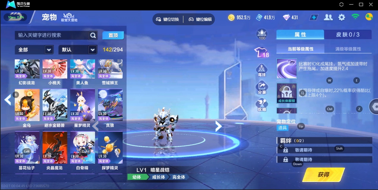 FCSZJY41588QQ飞车手游账号详情图10 FCSZJY41588QQ飞车手游账号详情图10