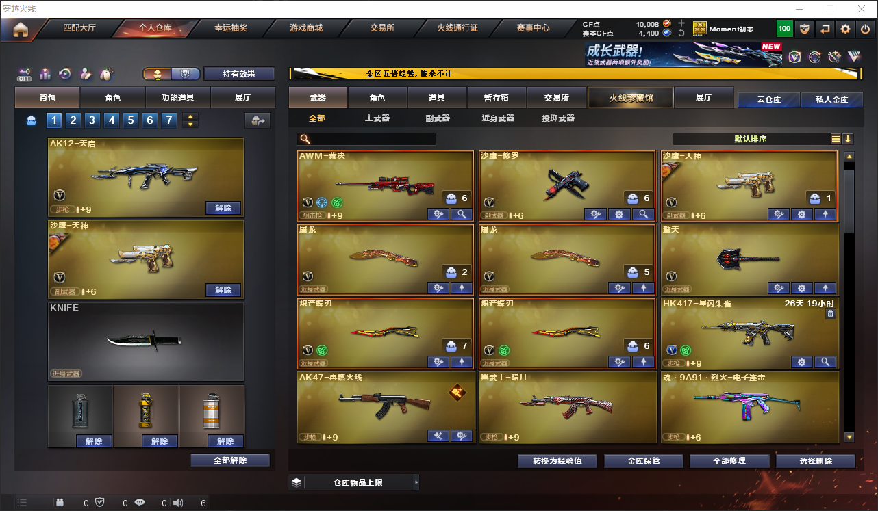 CFLC466835穿越火线账号详情图4