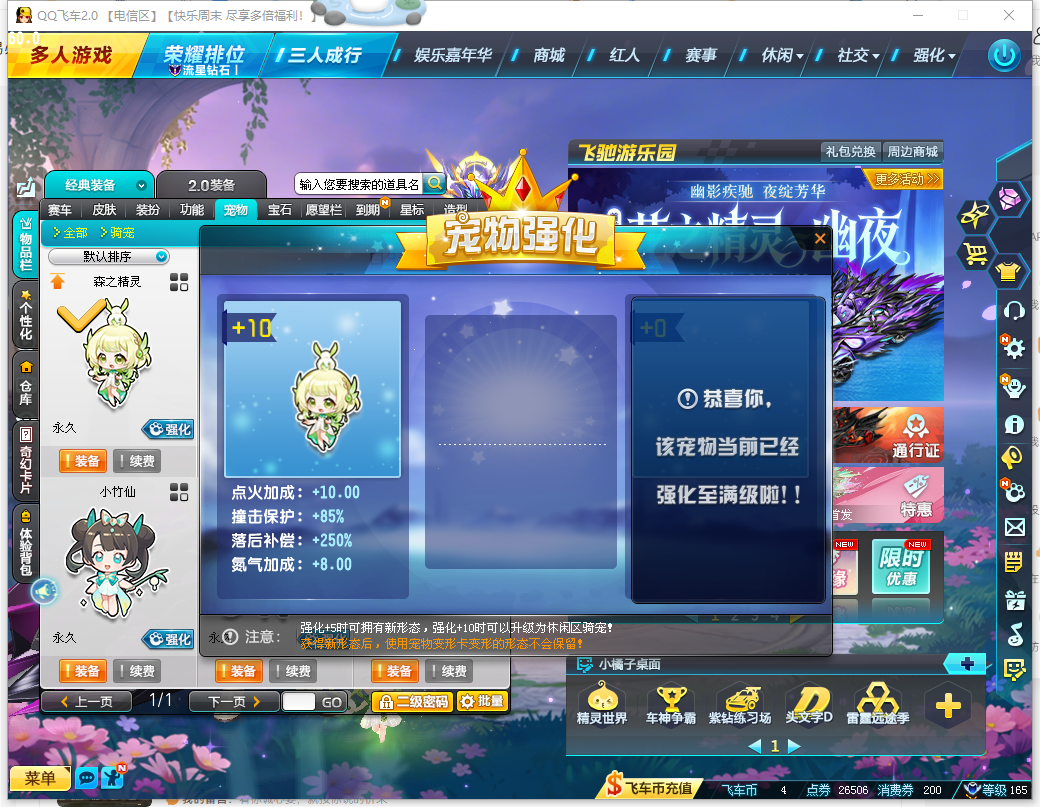 FCDLC40257QQ飞车端游账号详情图14 FCDLC40257QQ飞车端游账号详情图14