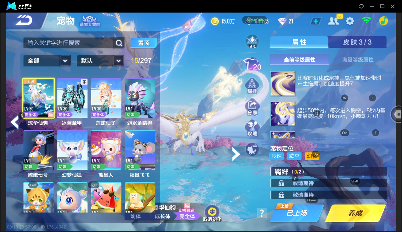 FCSLC41551QQ飞车手游账号详情图10 FCSLC41551QQ飞车手游账号详情图10