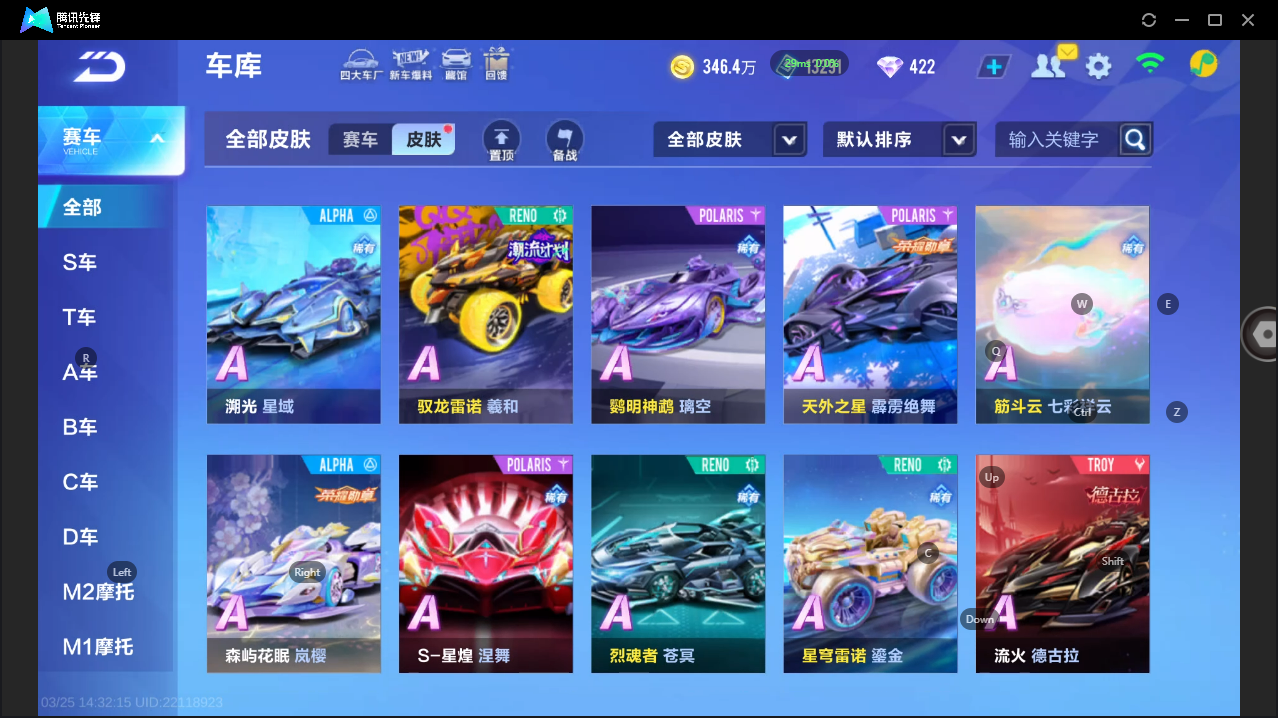 FCSLC41621QQ飞车手游账号详情图24 FCSLC41621QQ飞车手游账号详情图24