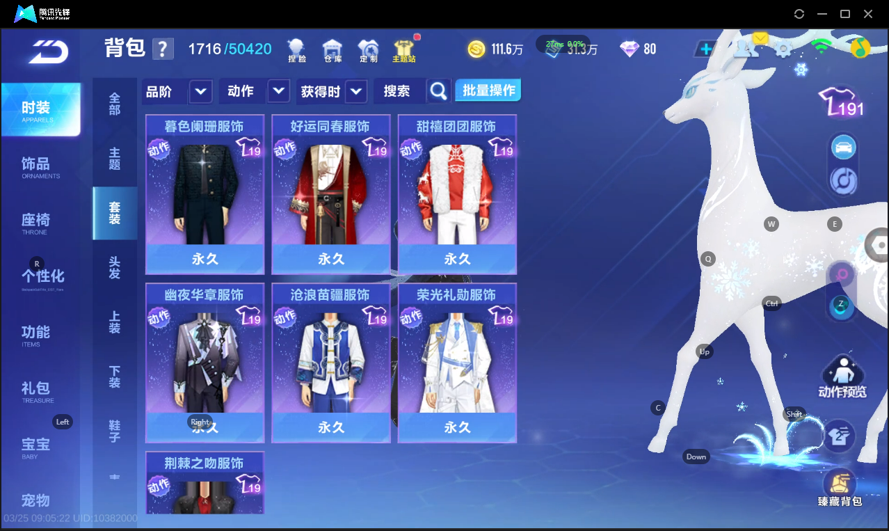 FCSLC41567QQ飞车手游账号详情图17