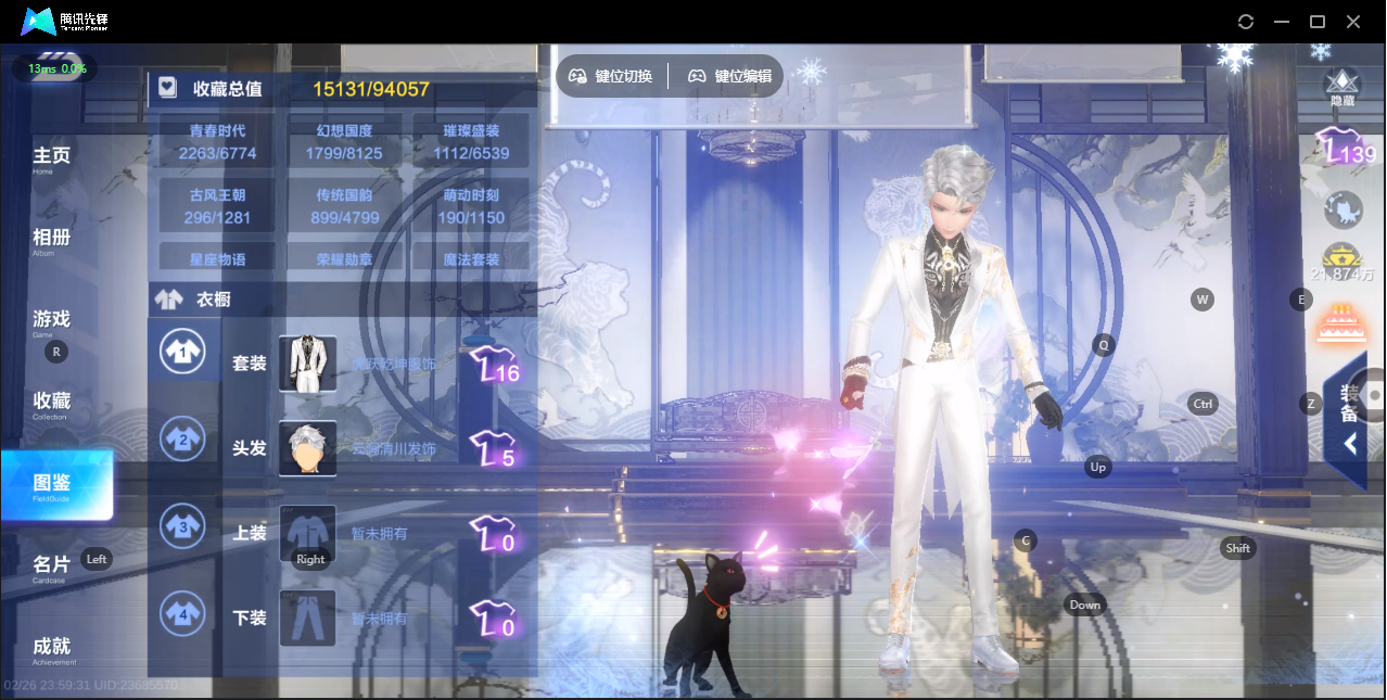 FCSZJY41588QQ飞车手游账号详情图5 FCSZJY41588QQ飞车手游账号详情图5